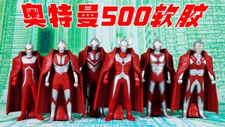 【超展示】偷色演变史！奥特曼500软胶 昭和系 海外系 平成系 4K画质