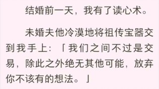 （完结版）魔尊他总是口是心非