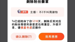 祝你和毒虫幸福❤️锁死.