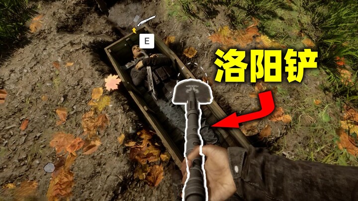 Tôi tìm được một cái "xẻng Lạc Dương", đào tung nắp quan tài của đồng đội lên!