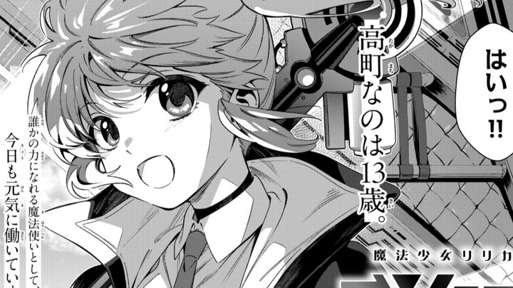 魔炮新作漫画第一话更新了！！！