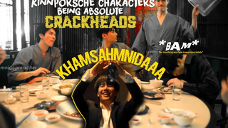 ตัวละคร KinnPorsche เป็นตัวละครที่หัวแตกเกือบ 4 นาที
