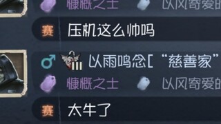 众所周知，神仙压机都是因为手误