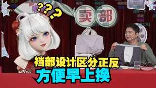 瞳姐疑惑男生早上为啥要换裤衩🤔【星瞳】