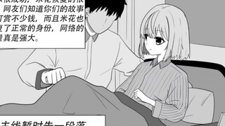 你遇见一个女孩八十话完结篇