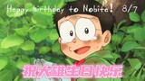 【哆啦A梦】祝大雄生日快乐——大雄生日特别篇高燃剪辑