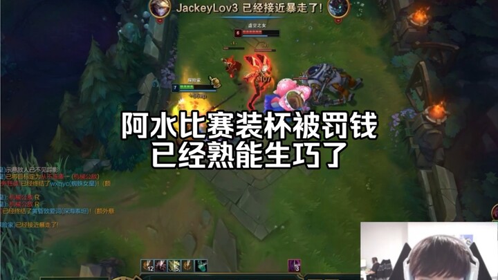 A-Shui has withdrawn from matches so many times that he’s practically a pro at it now!