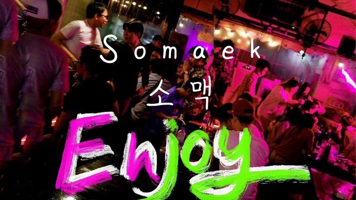 ยกเกาหลีมาไว้กลางกรุง