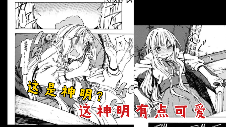 Người anh hùng cầu hôn vị thần mà anh gặp lần đầu tiên, và vị thần đỏ mặt đồng ý!