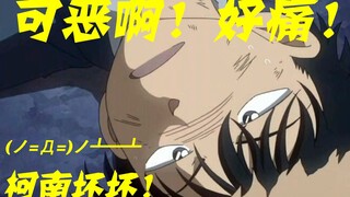 【柯南零九】基德为逃跑想“扒”小兰衣服，结果被柯南怒踢一脚，笑死我了