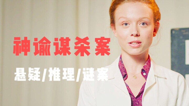 Mystery Thriller: Two consecutive murders of beautiful women—so absurd is the killer’s motive that i