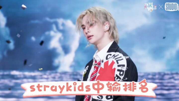 ظهر الترتيب النهائي لفريق ميرليه ستار في النسخة الصينية الجديدة، وحافظ هوانغ شيوان تشين من الجيل الخ