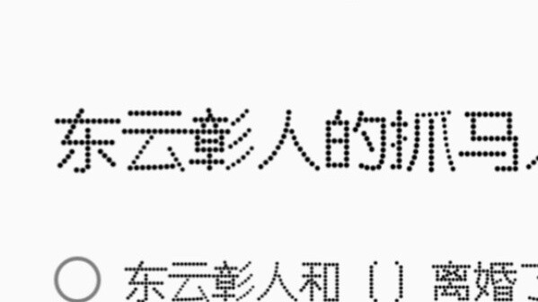 ชีวิตนักจับม้าของ Dongyun Zhangren