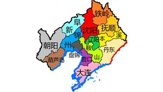 一个辽宁人眼中的辽宁地图