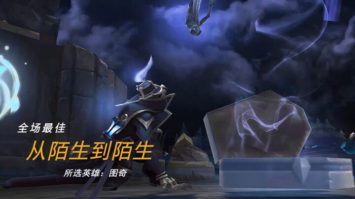 “How long did it take you to go from strangers to strangers?”