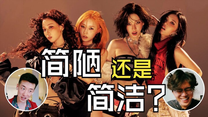 超极简的aespa还燃吗？《dirty work》Reaction