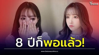 นี่แหละคือความเสียใจ! “Yua Mikami”ดาราเอวีชื่อดัง ประกาศอำลาวงการทั้งน้ำตา| Thainews - ไทยนิวส์