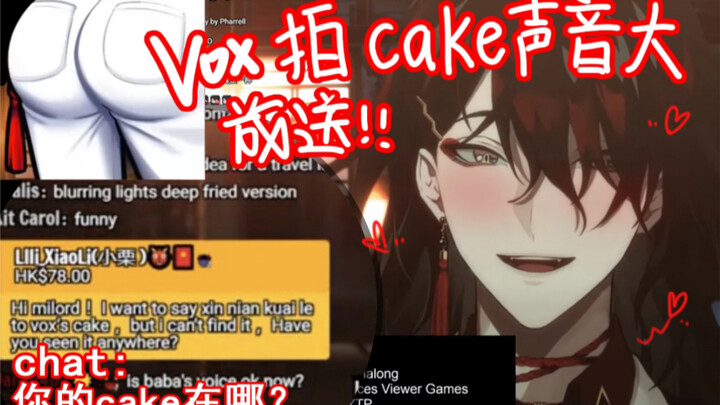 【Vox 双语熟/自存】清脆的拍cake声音大放送