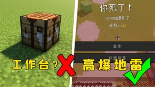 هل تعتقد أن هذه طاولة عمل؟ لا، إنها لغم شديد الانفجار!