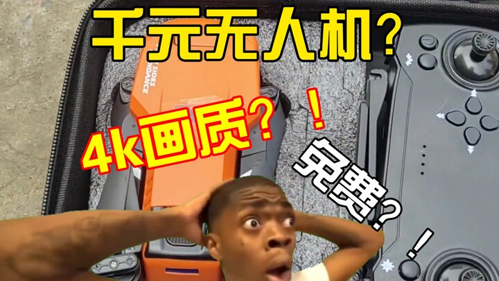 My relative is actually going to gift me a drone worth “thousands of yuan”!