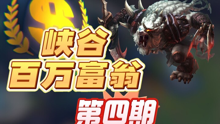 Lioncat is paying to participate in Canyon Millionaire! How much can I lose?