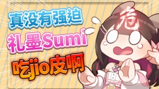 【拉布里】我真的没有强迫礼墨吃我的jio皮啊！&礼墨有脑子嘛？