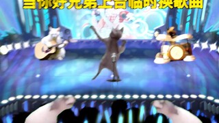 When your best buddy takes the stage and suddenly changes the song