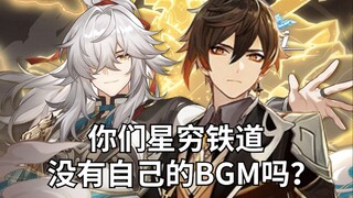 景 元 偷 用 钟 离 B G M