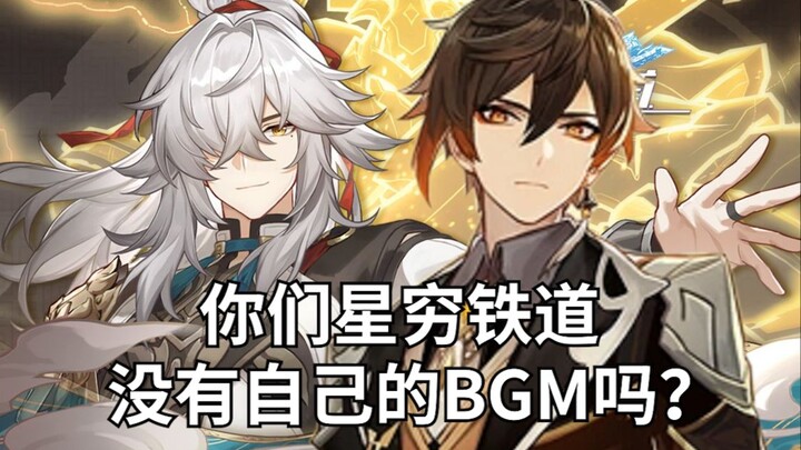 景 元 偷 用 钟 离 B G M