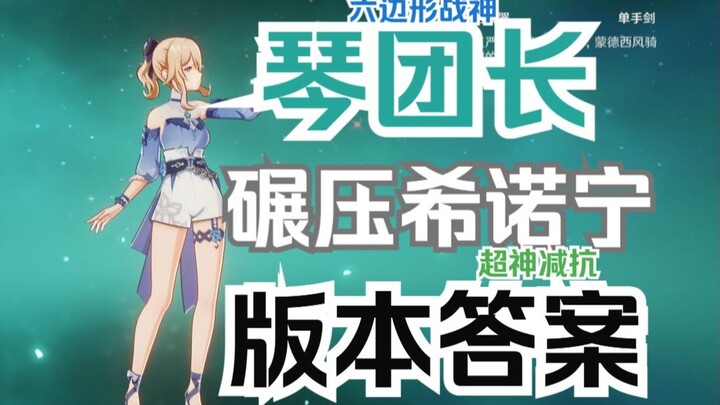 สิ่งที่เหนือกว่าชิโนน คินข้ามผ่านกาลเวลา ในเวอร์ชันนาธา ไร้เทียมทาน (หรืออาจจะเป็นเซโนก็ได้)