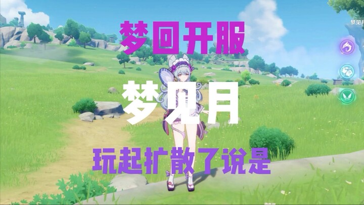 [Dreaming of Tsukishima Mirei Guide] An Elective Course on One-Bar Spread Reactions