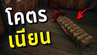 โคตรเนียน! นอนเนียนในยาแกล้งผู้เล่นในเกม PUBG