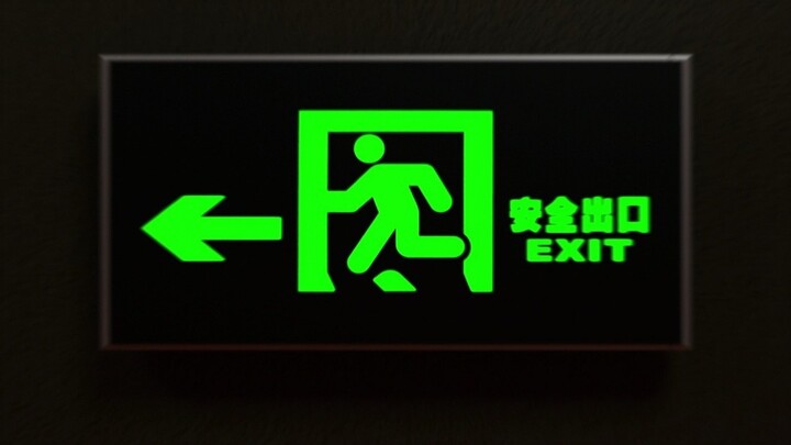 Emergency Exit