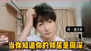 #ZhouShen #Funny Hahaha, I have to say our neighbor's reaction is just too cute!