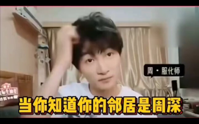 #ZhouShen #Lucu Hahaha, reaksi tetangga ini memang terlalu menggemaskan, kan