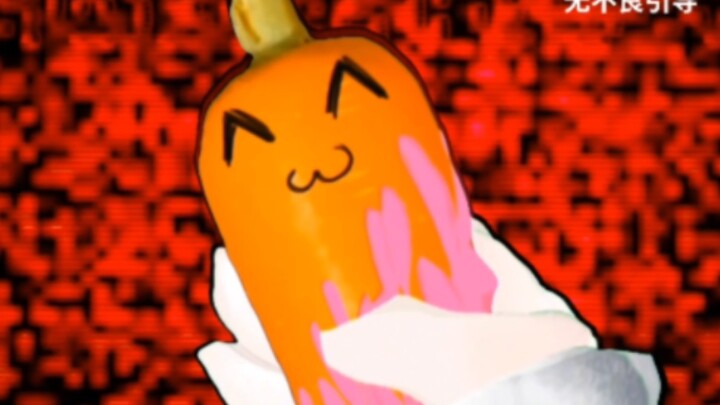 美味的萝卜“炖肉汤“【自创动画/猎奇/oc】
