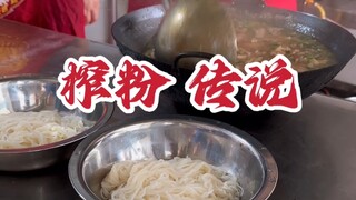 #GuangxiCuisine #NanningCuisine #ZhaFen The delightful tangy and slightly sour flavor～