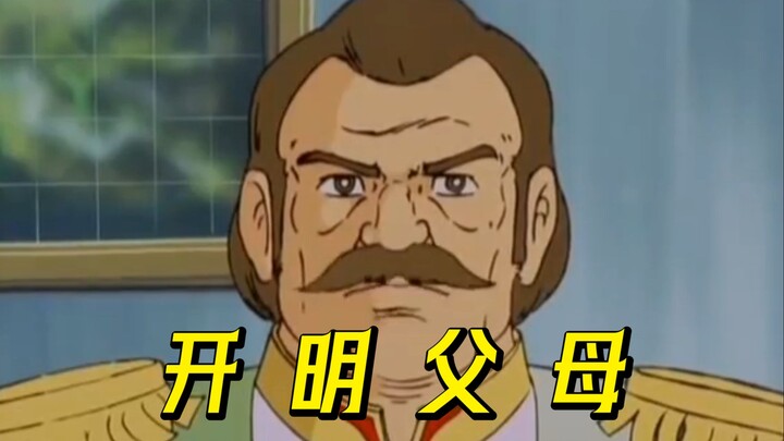 当父母得知你在学校早恋