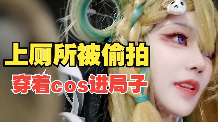 Just Finished in the Bathroom: “Hey, You’re Being Spied On!”