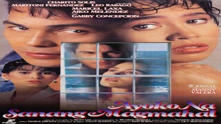 GABBY CONCEPCION, MARICEL LAXA & AIKO MELENDEZ | AYOKO NA SANANG MAGMAHAL (1993) FULL MOVIE