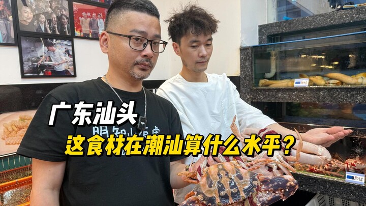 Lagi-lagi hari di mana saya “diajari” oleh bahan makanan dari Chaoshan