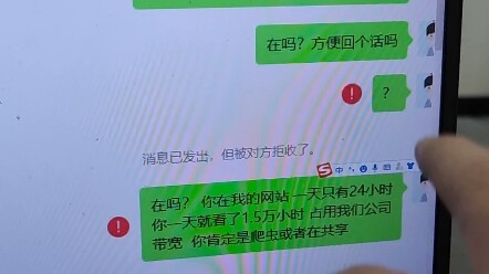 这个学员把我拉黑了，我要求起诉他一天看15万小时。