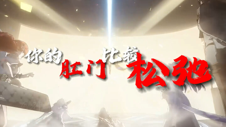 "It's Getting Hot But My Anus Is Slack"