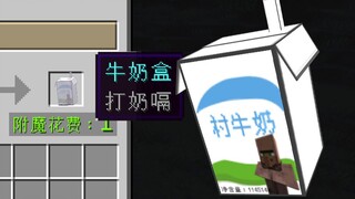 عنصر جديد: 🥛 علبة حليب 🥛