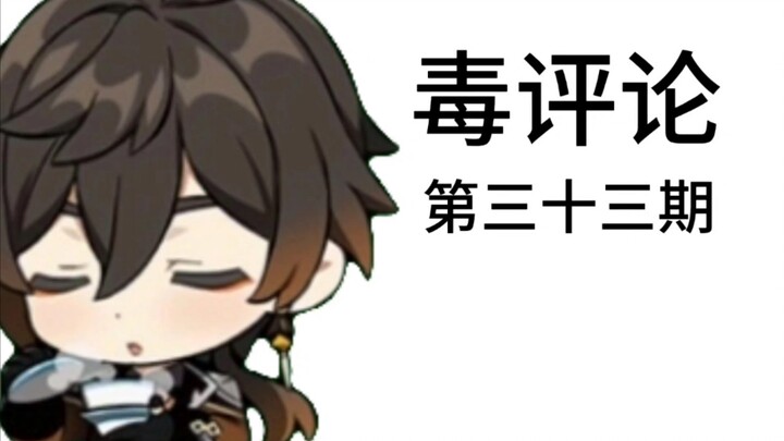 是钟离，我们有救了！