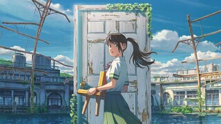 新海诚2022动画新作《铃芽户缔》首曝预告，定档11.11