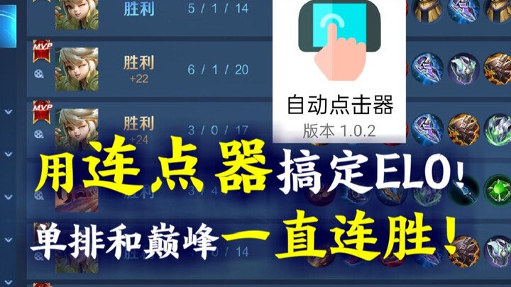 Don’t let the matchmaking system control you! Seasonal rank-boosting tips—proven to work! [Jie Cao]