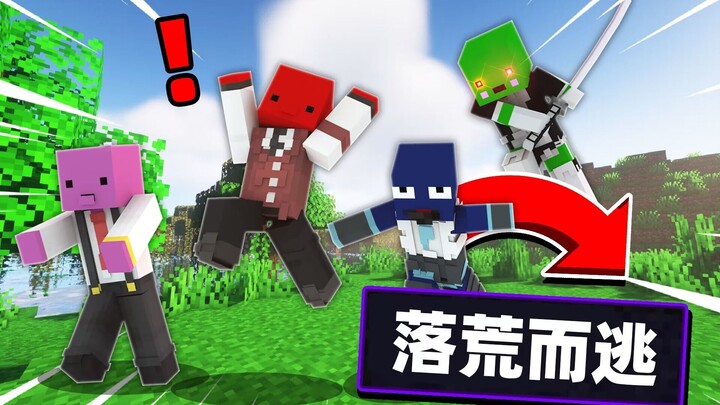 Thế giới của tôi? Chiến thần xanh!!!