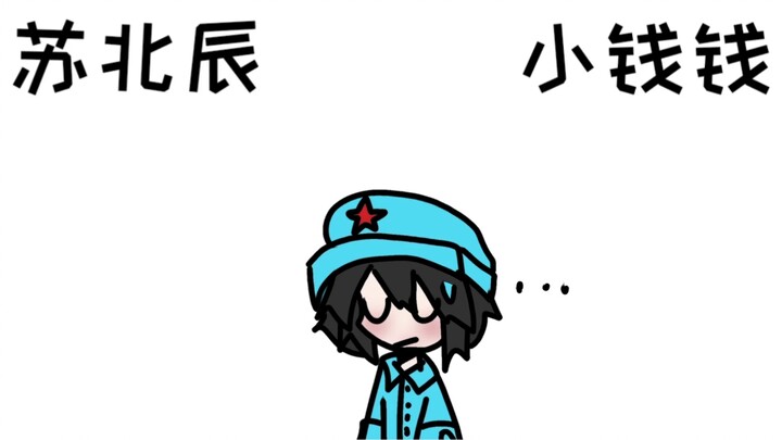 （ch）（苏瓷）建议改为:小钱钱杀人案