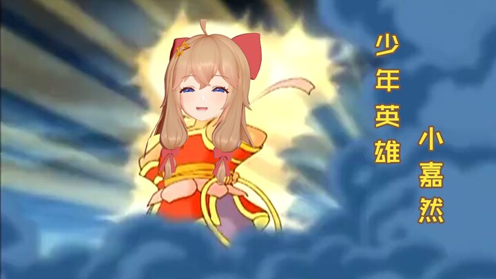 【A-SOUL】Jia Ran Sang Pahlawan Kecil